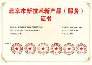 雨虹防水五款產(chǎn)品榮獲北京市新技術(shù)新產(chǎn)品（服務）證書，引領行業(yè)軟件創(chuàng)新