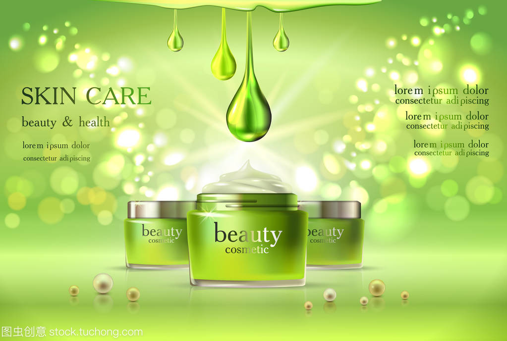 皮膚護理化妝品