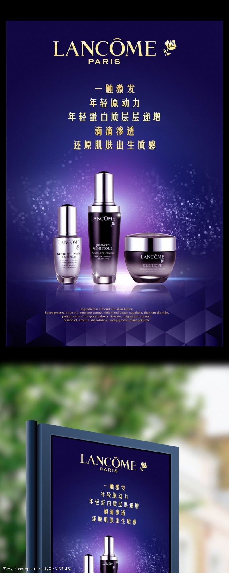 蘭蔻標(biāo)志 一束玫瑰，綻放百年優(yōu)雅與創(chuàng)新